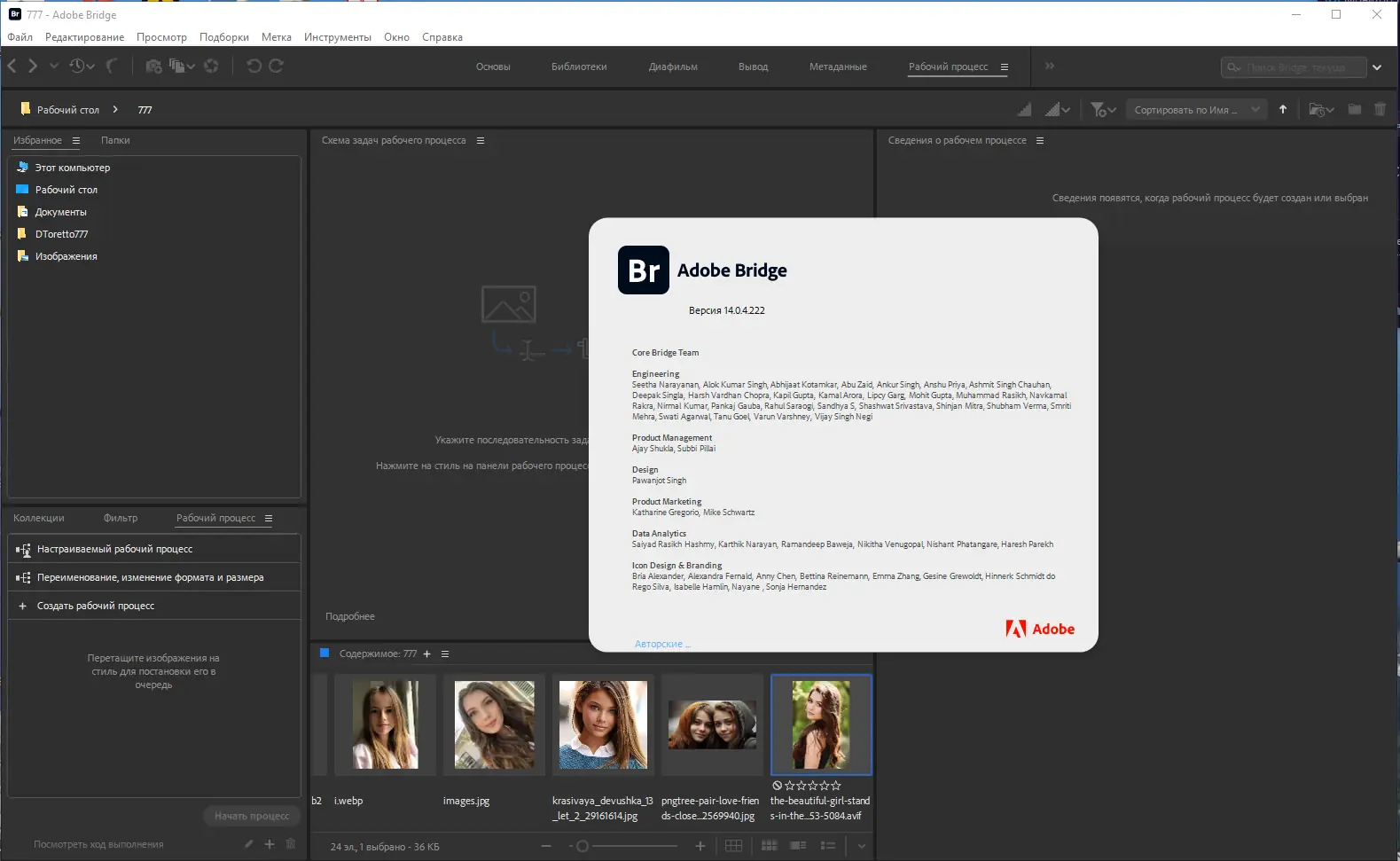 Инсталляция и активация