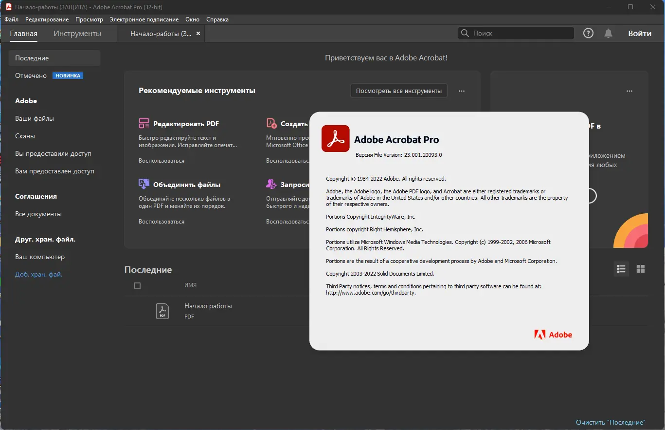 Инсталляция и активация