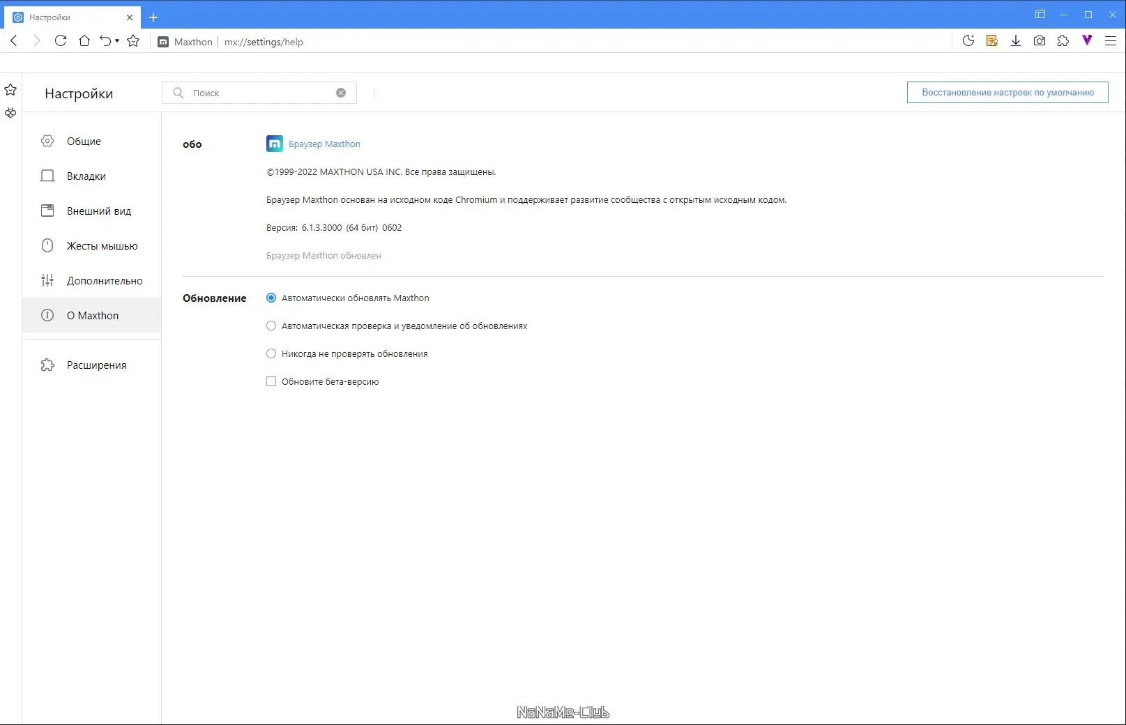 Инсталляция и активация