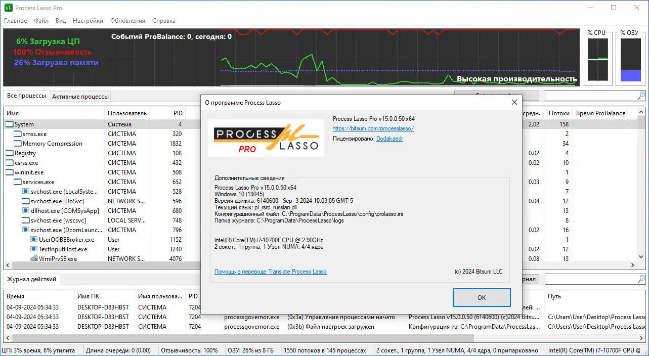 Инсталляция и активация