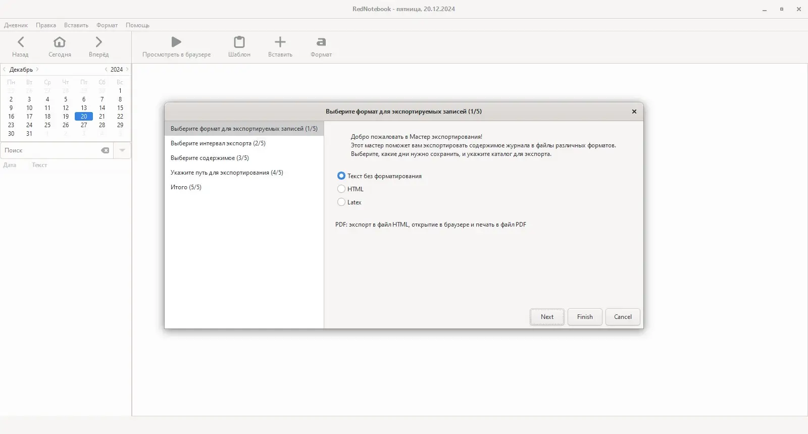 Инсталляция и активация