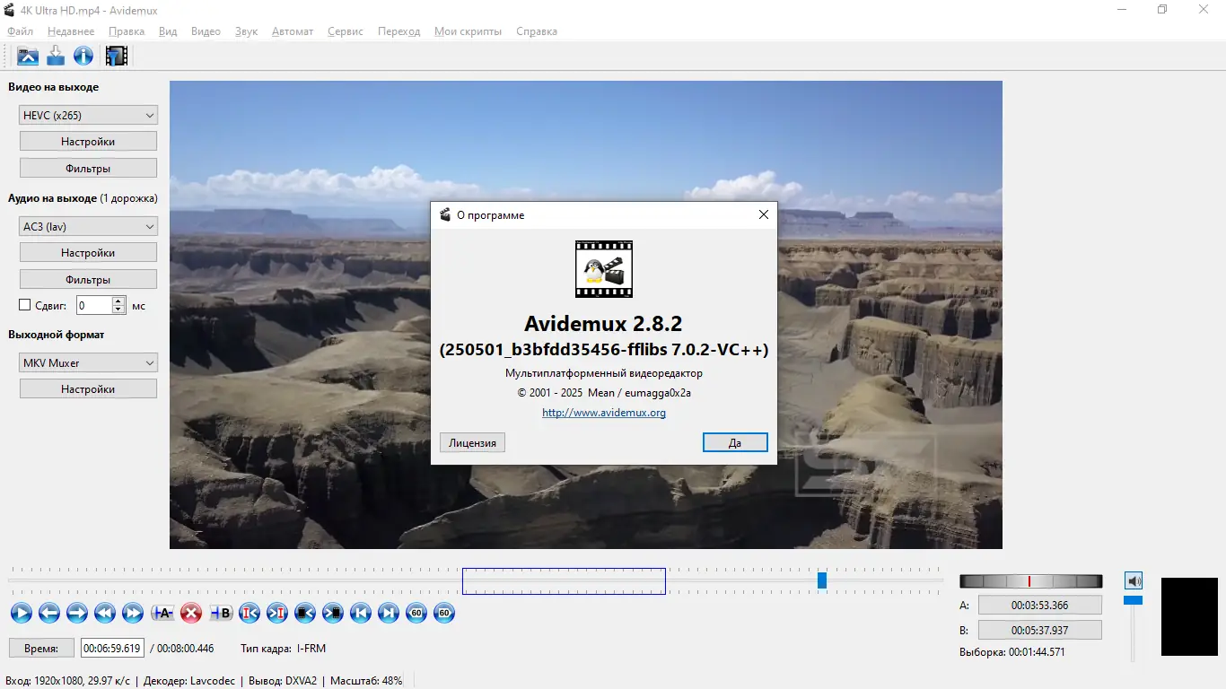 Инсталляция и активация