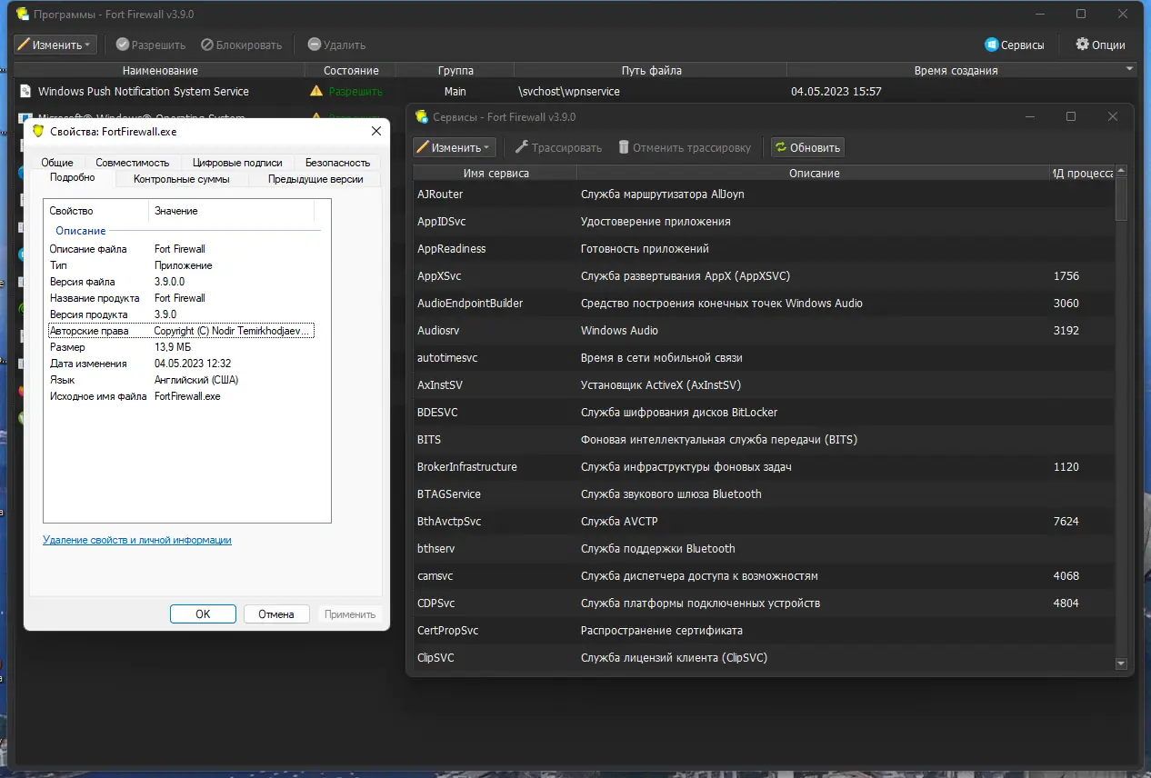 Инсталляция и активация