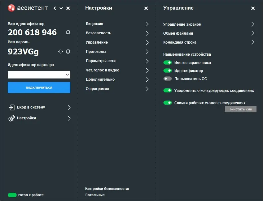 Инсталляция и активация