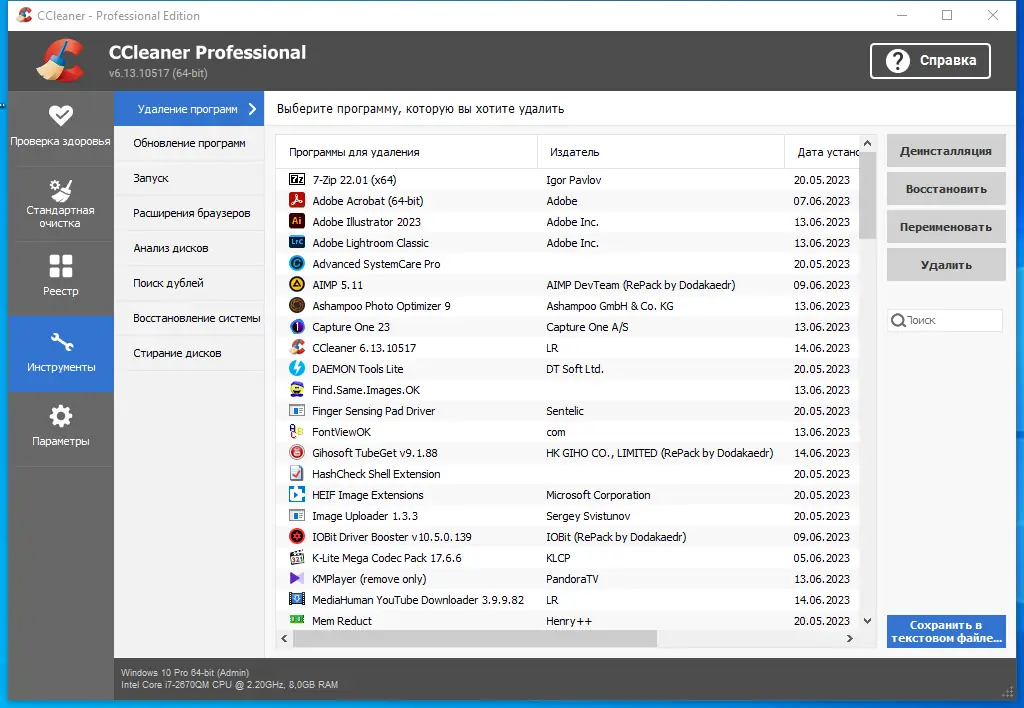 Инсталляция и активация