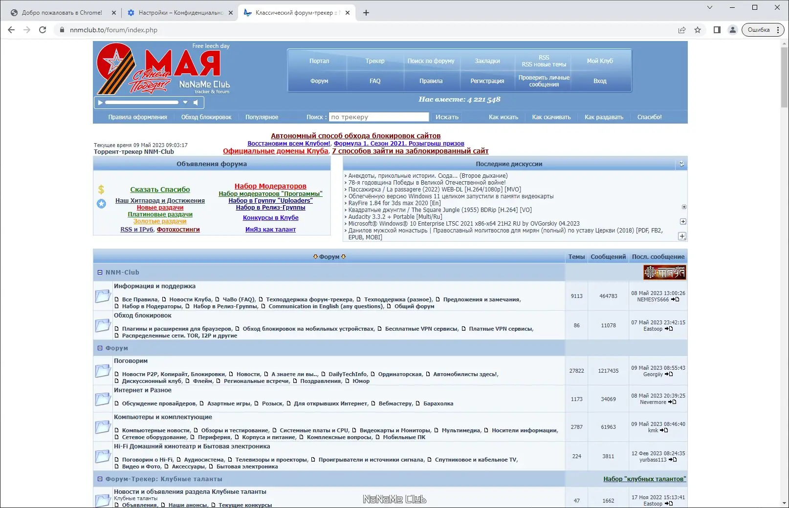 Инсталляция и активация