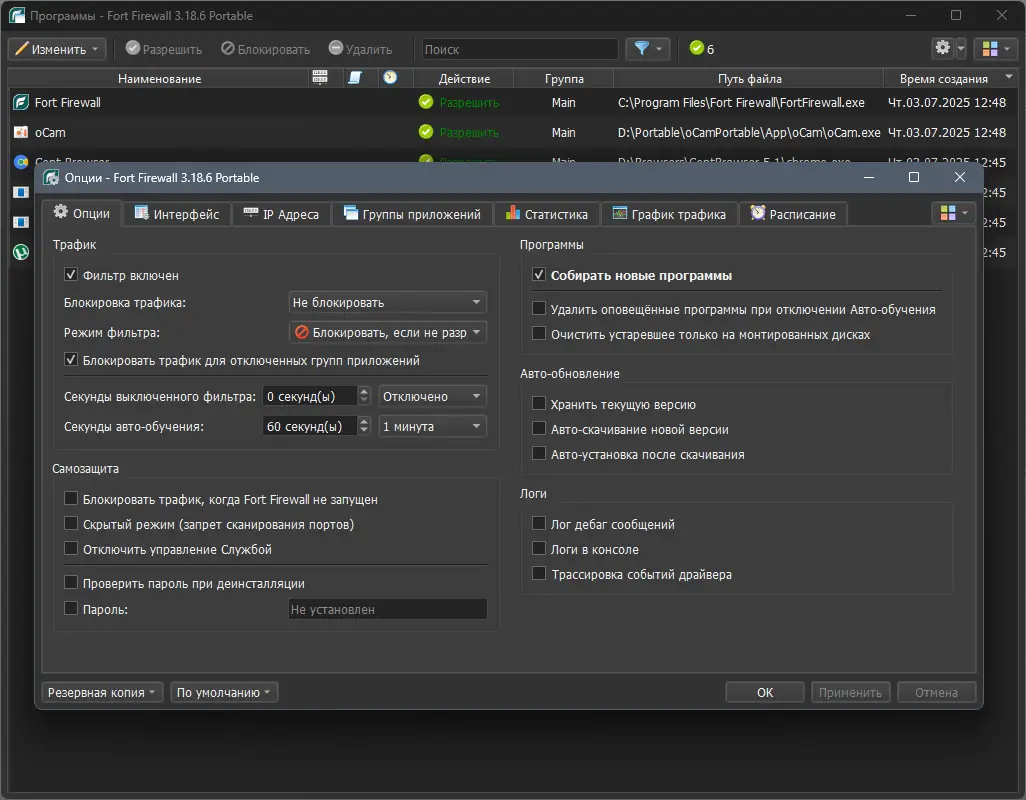 Инсталляция и активация