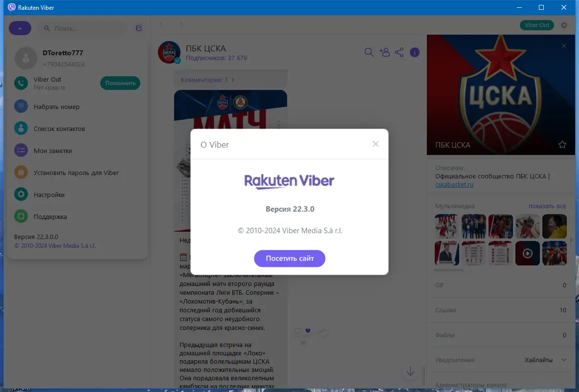 Инсталляция и активация