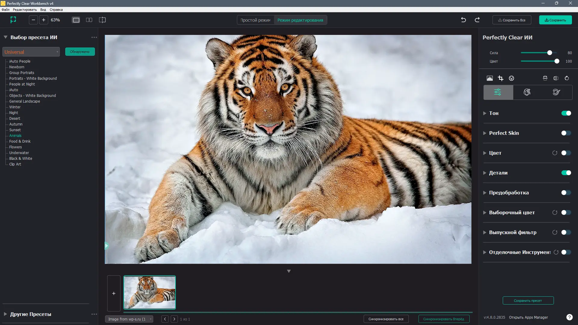 Инсталляция и активация