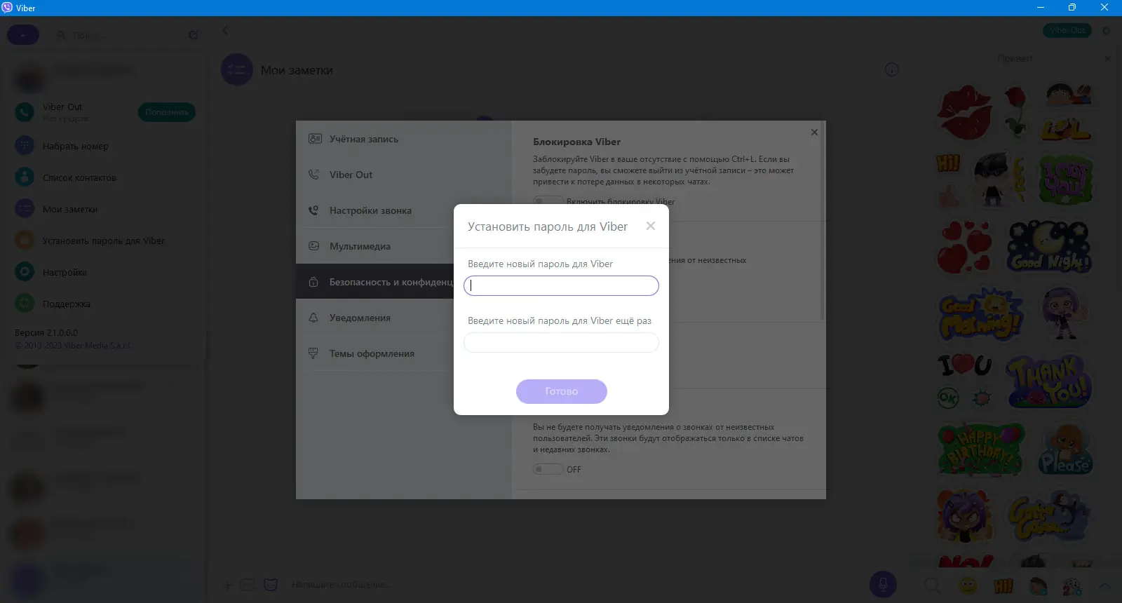 Инсталляция и активация