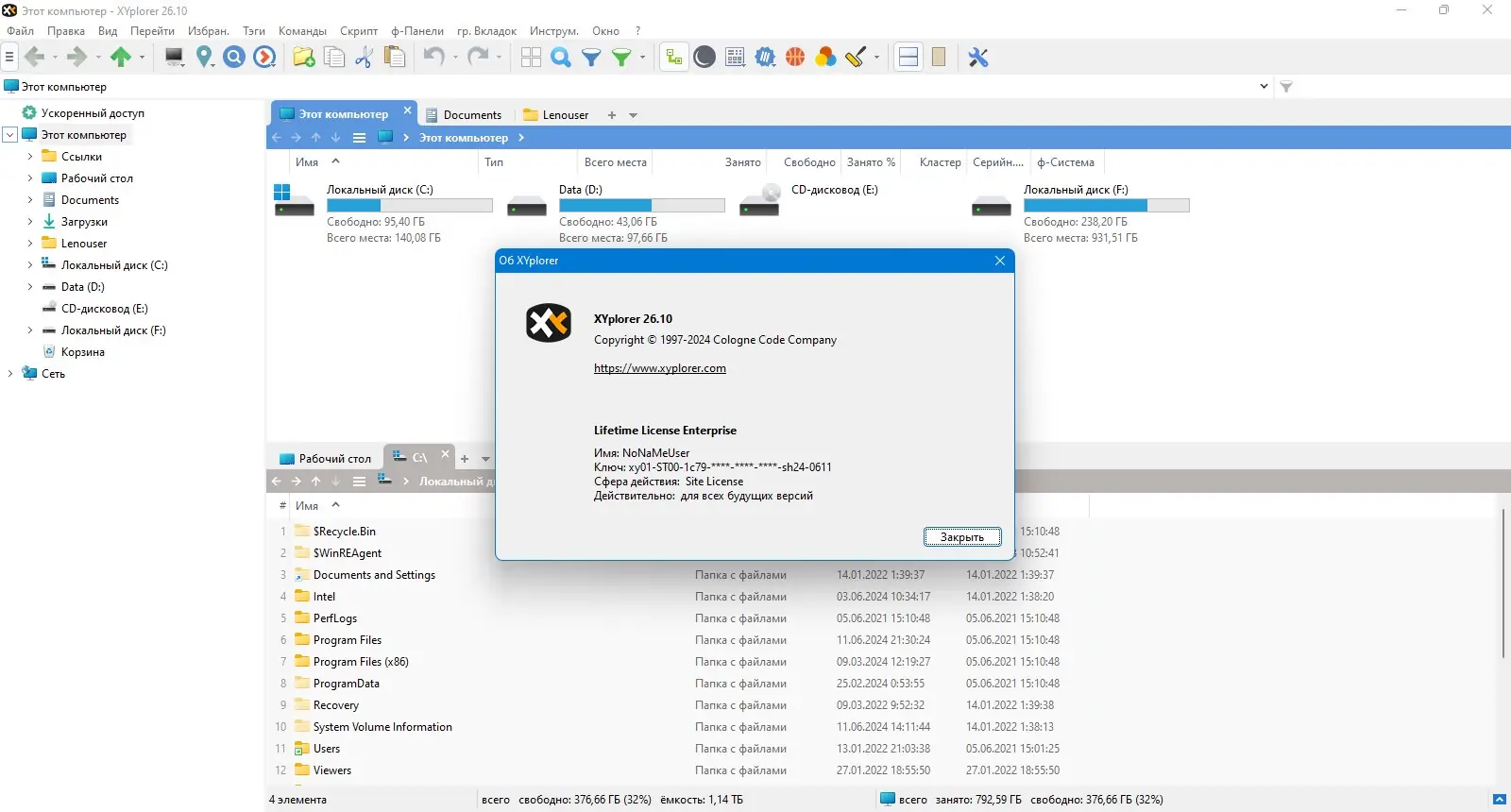 Инсталляция и активация