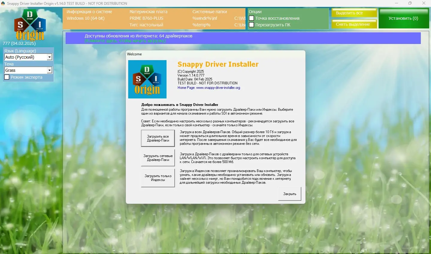 Инсталляция и активация