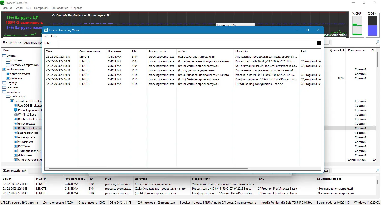 Инсталляция и активация