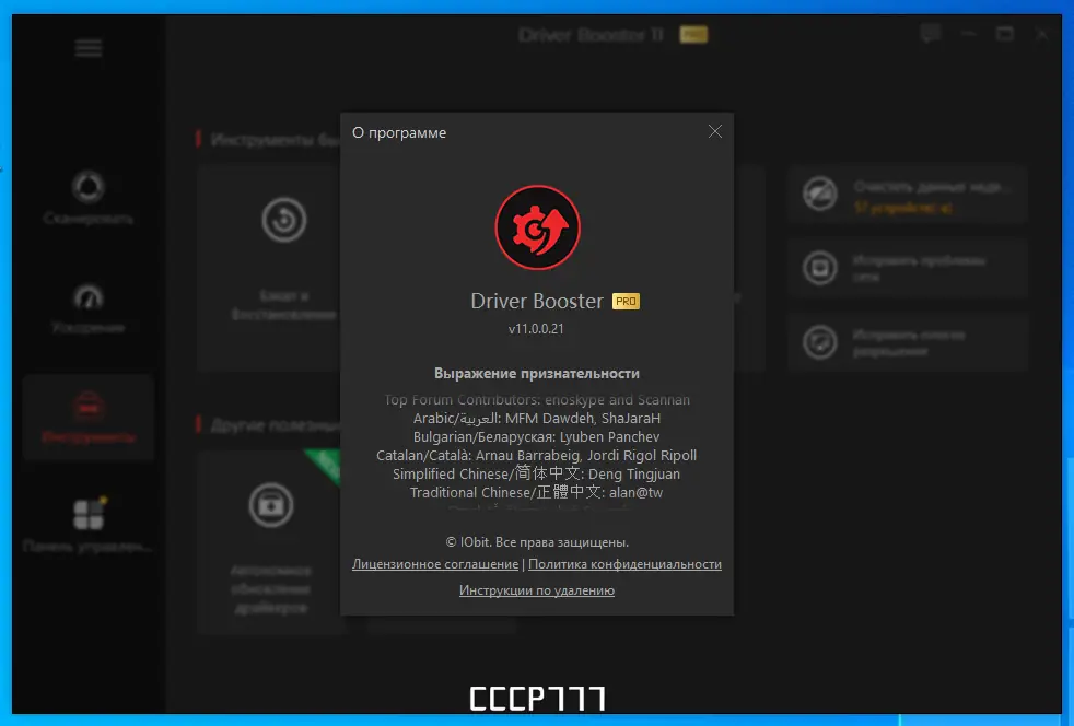 Инсталляция и активация