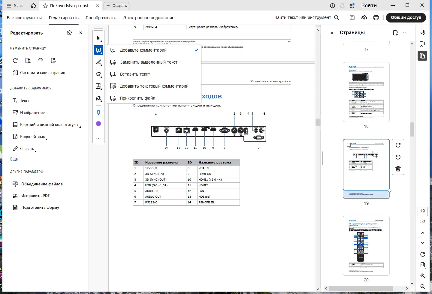 Инсталляция и активация