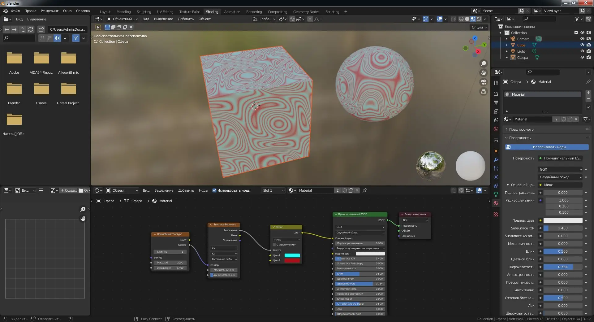 Инсталляция и активация