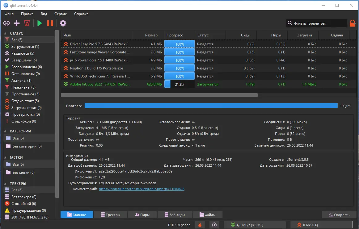 Инсталляция и активация