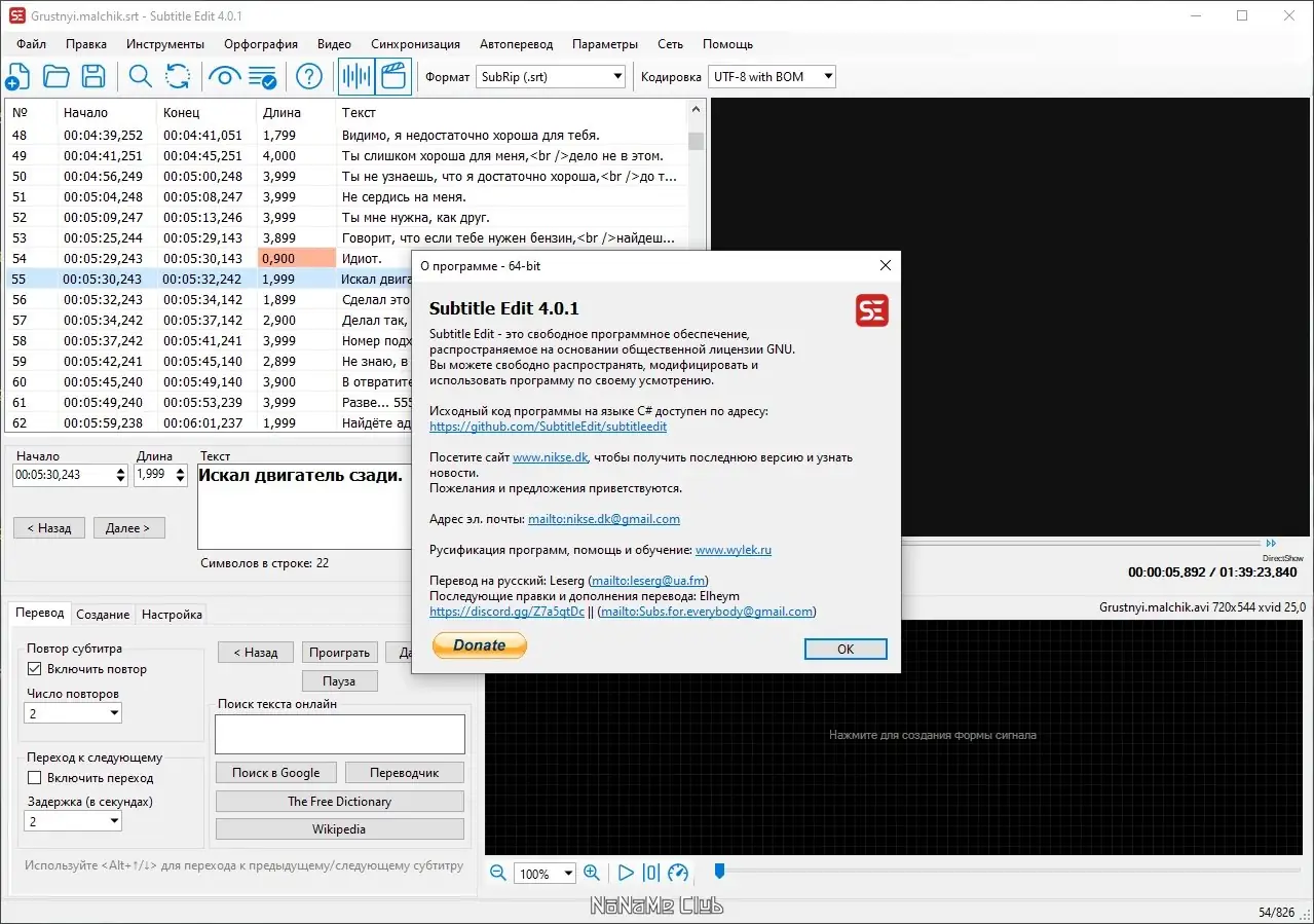 Инсталляция и активация