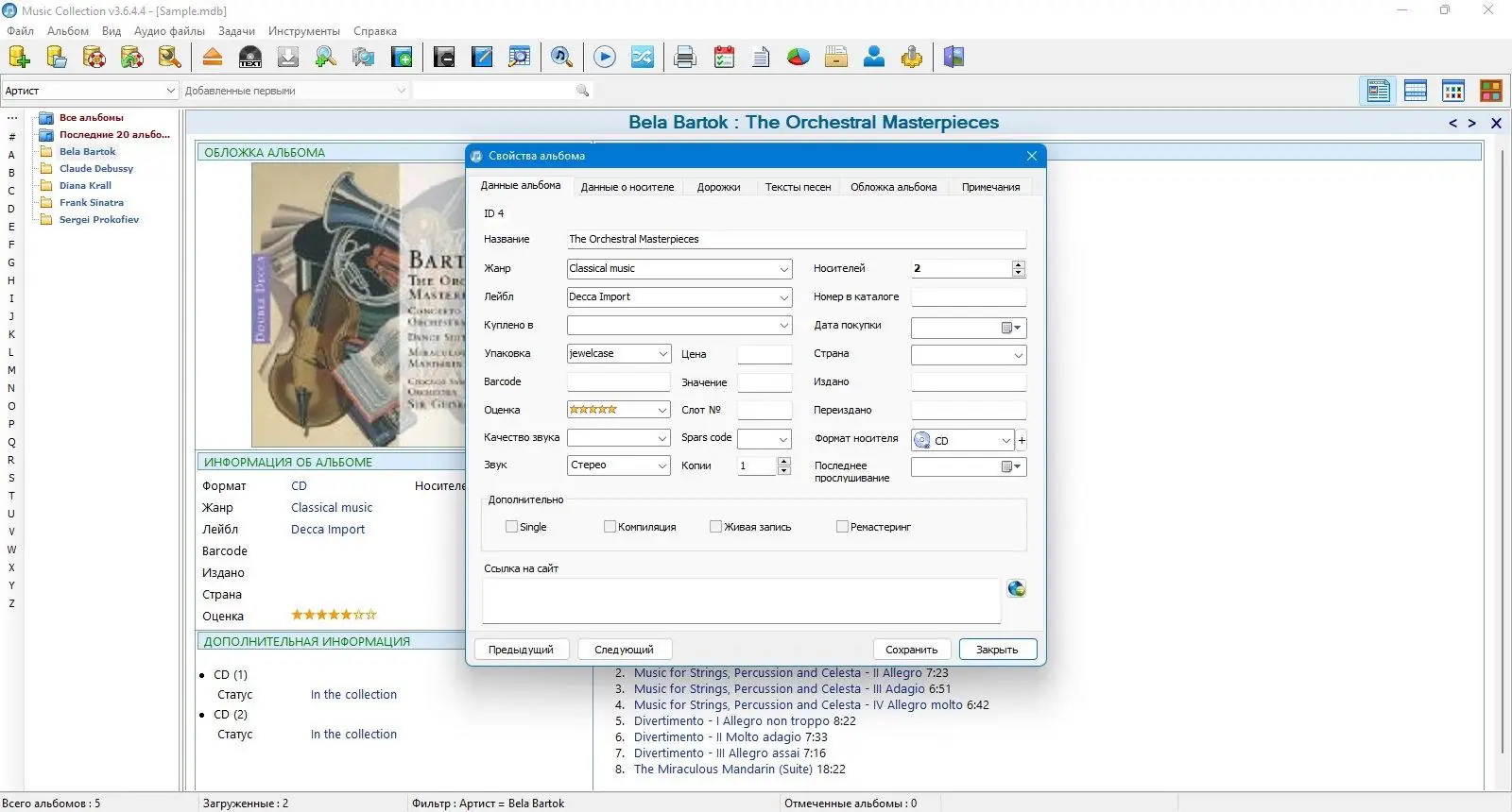 Инсталляция и активация