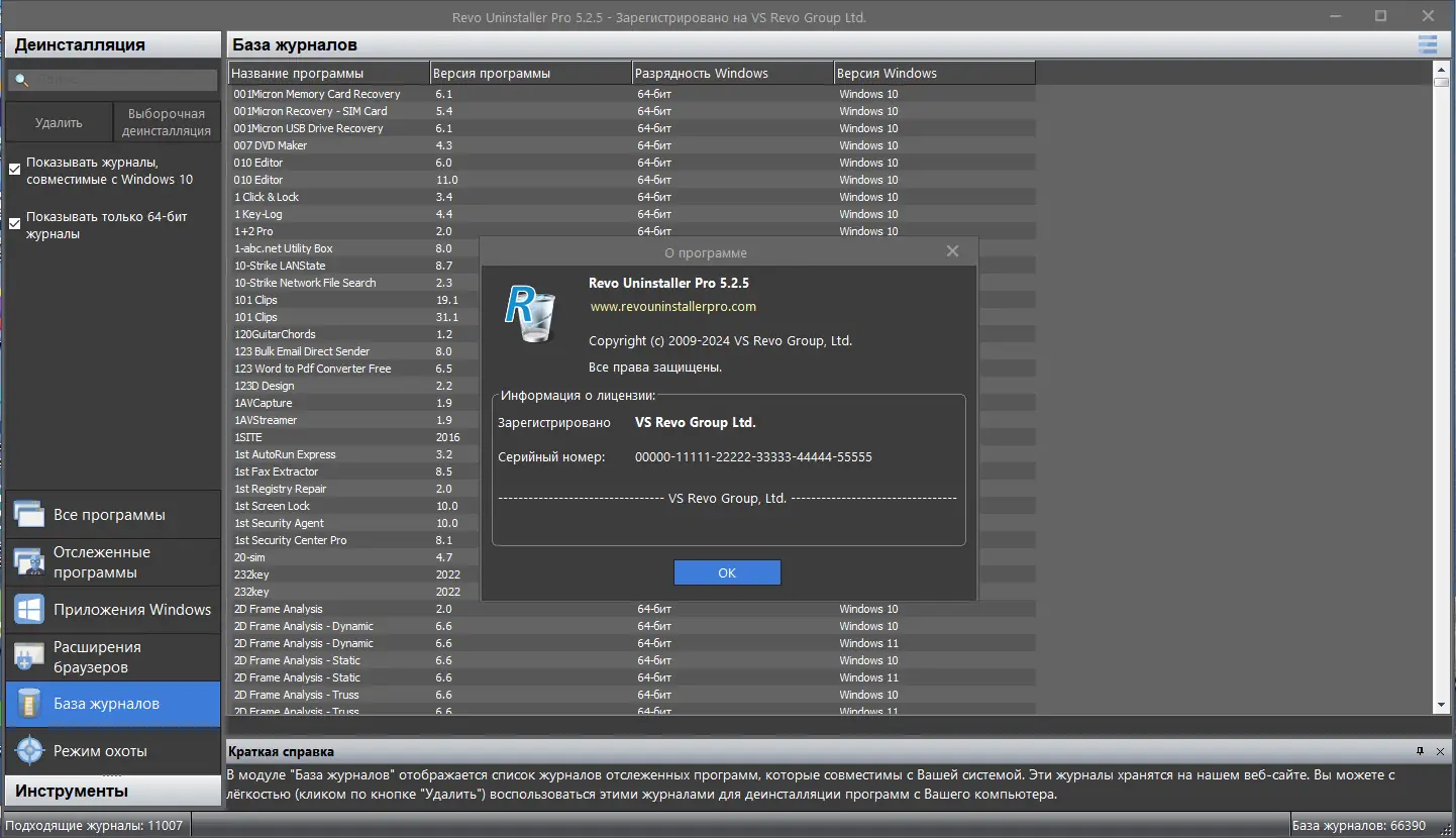 Инсталляция и активация
