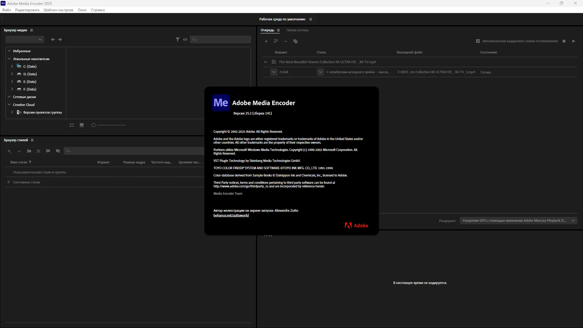 Инсталляция и активация