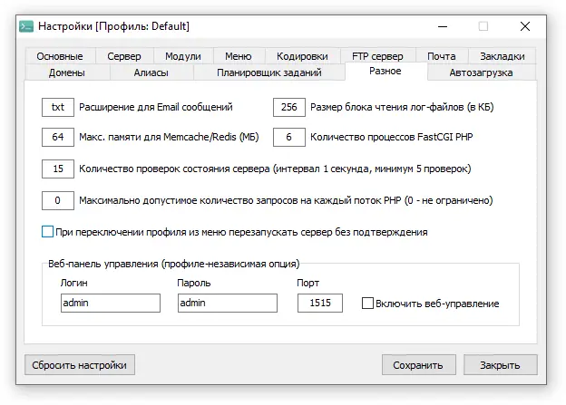 Инсталляция и активация