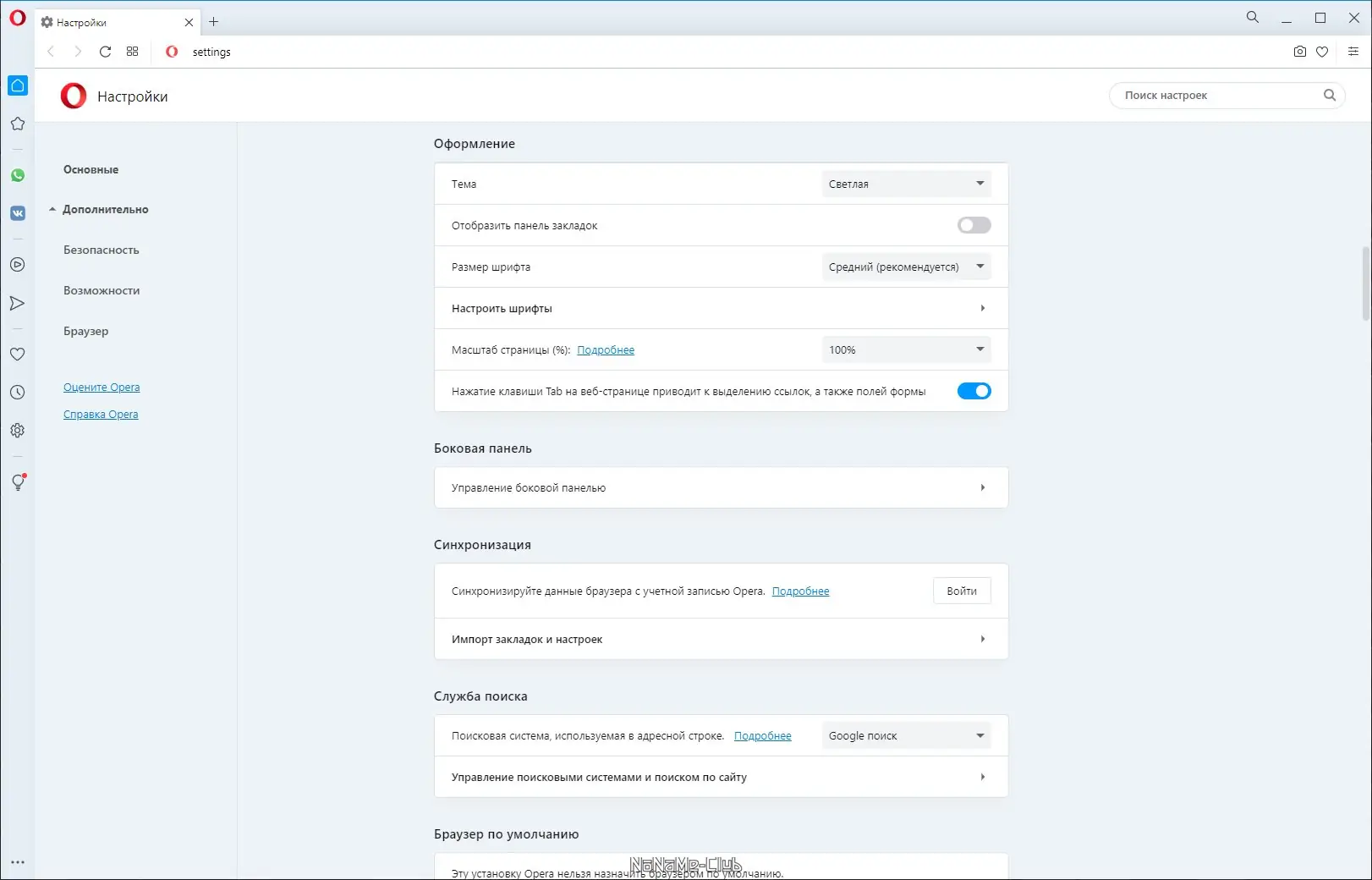 Инсталляция и активация