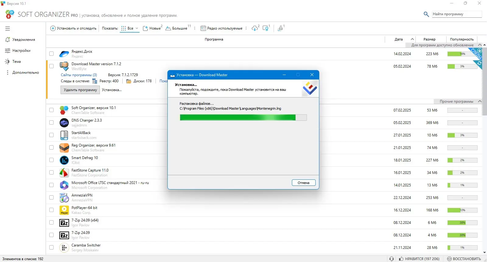 Инсталляция и активация