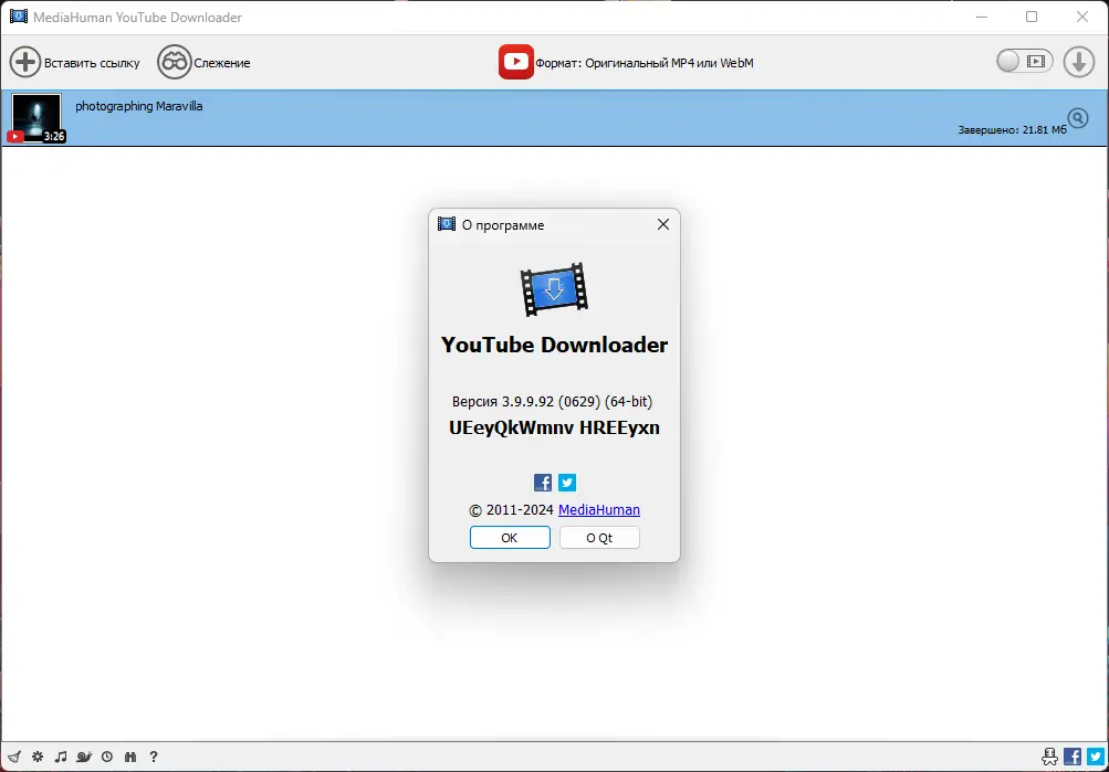 Инсталляция и активация