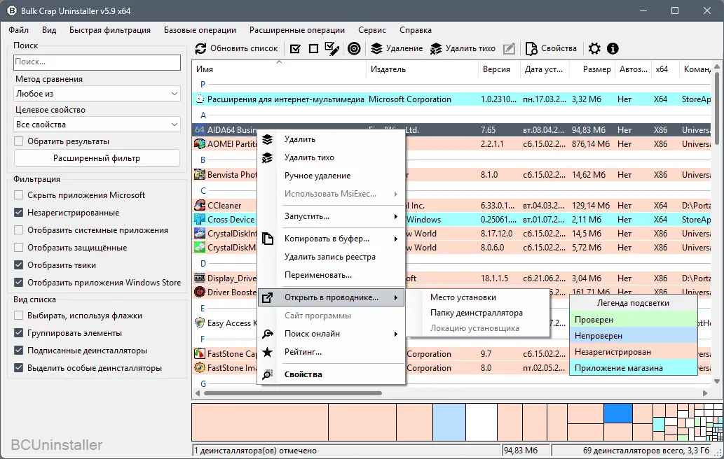 Инсталляция и активация