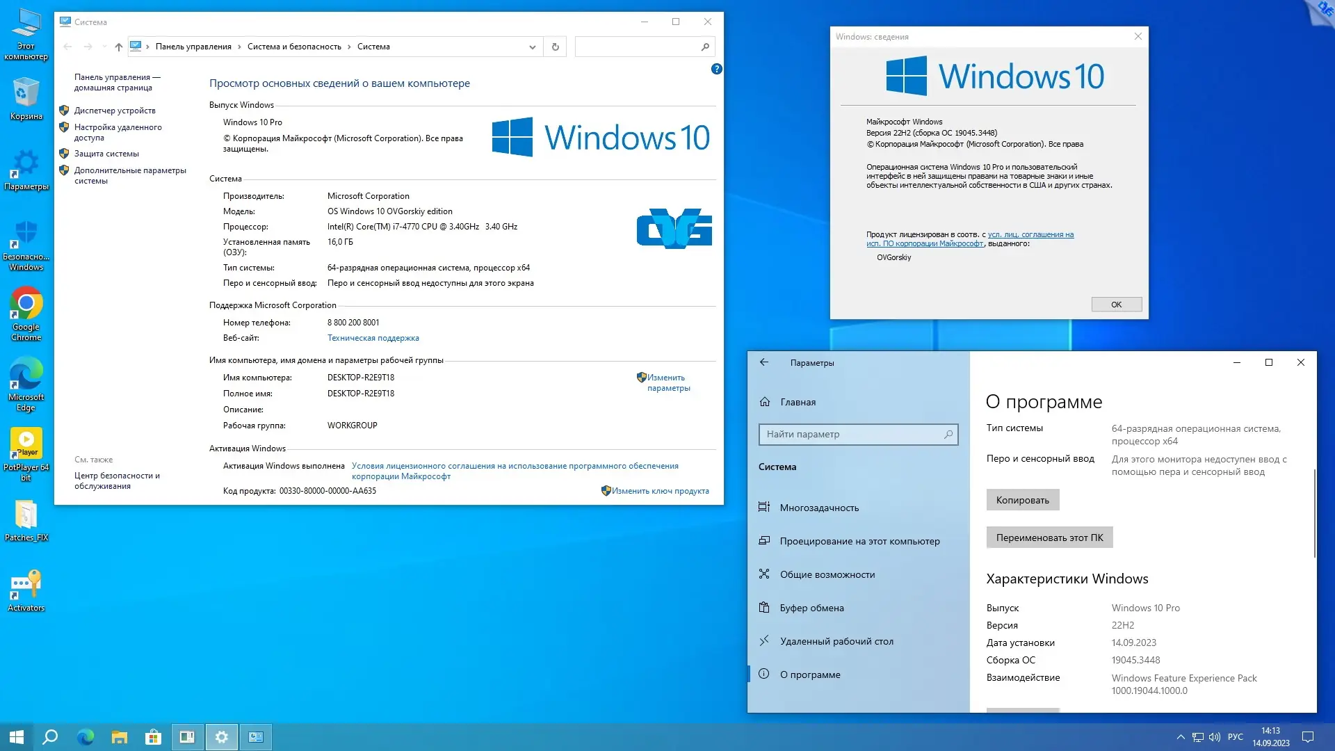 Инсталляция и активация