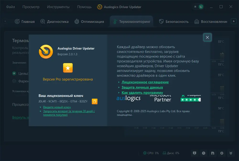 Инсталляция и активация
