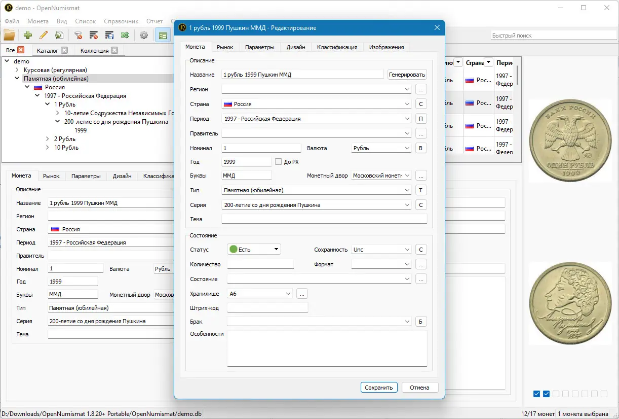Инсталляция и активация