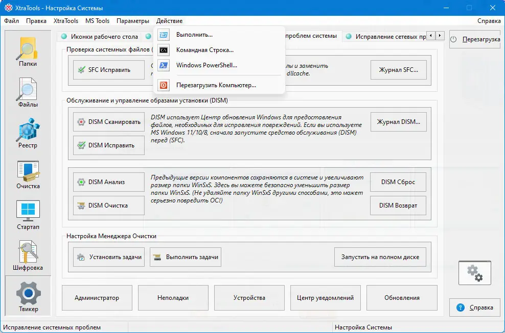Инсталляция и активация