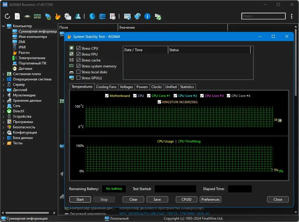 Инсталляция и активация