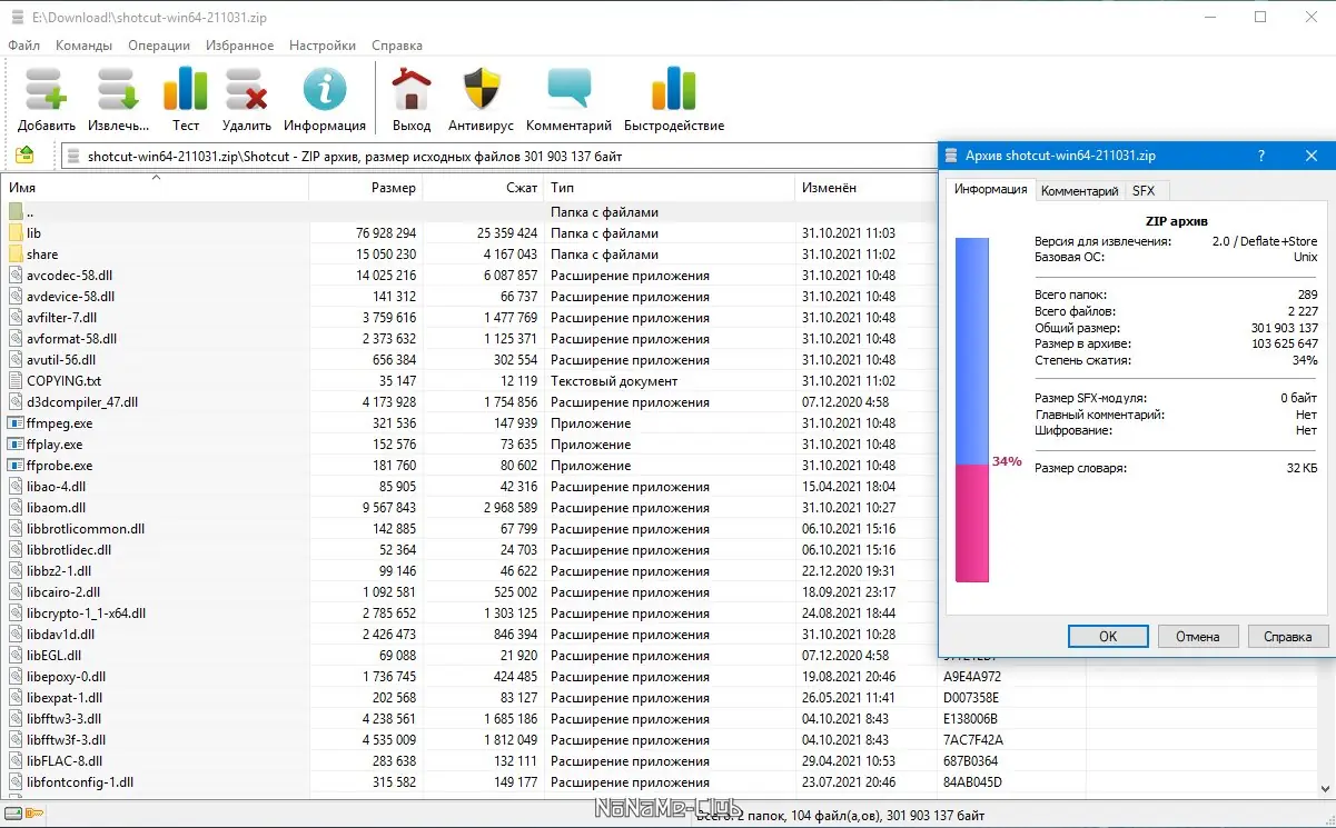 Инсталляция и активация