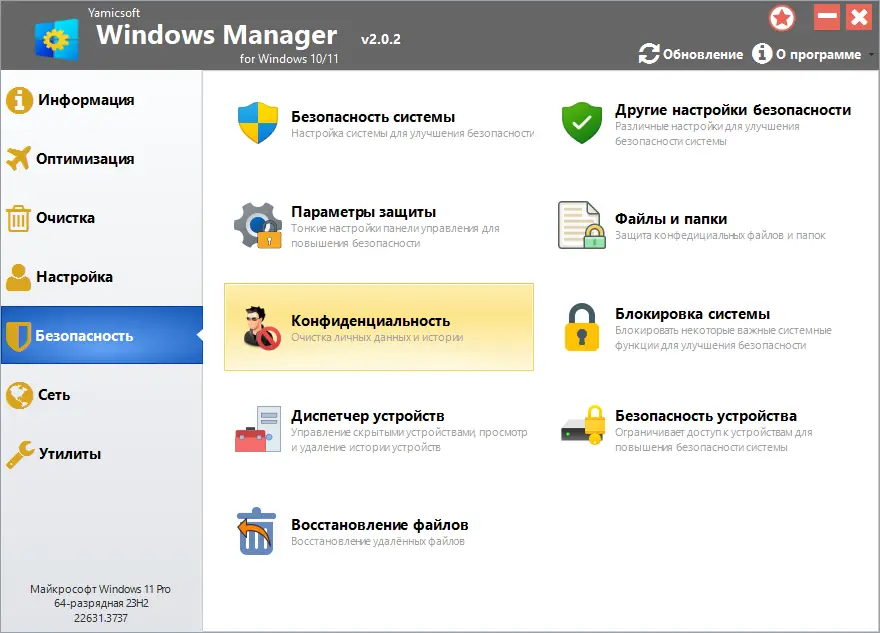 Инсталляция и активация