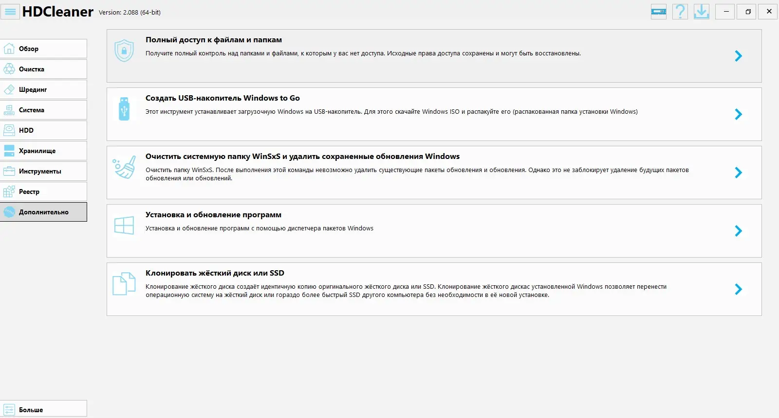 Инсталляция и активация