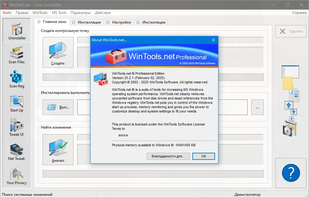 Инсталляция и активация