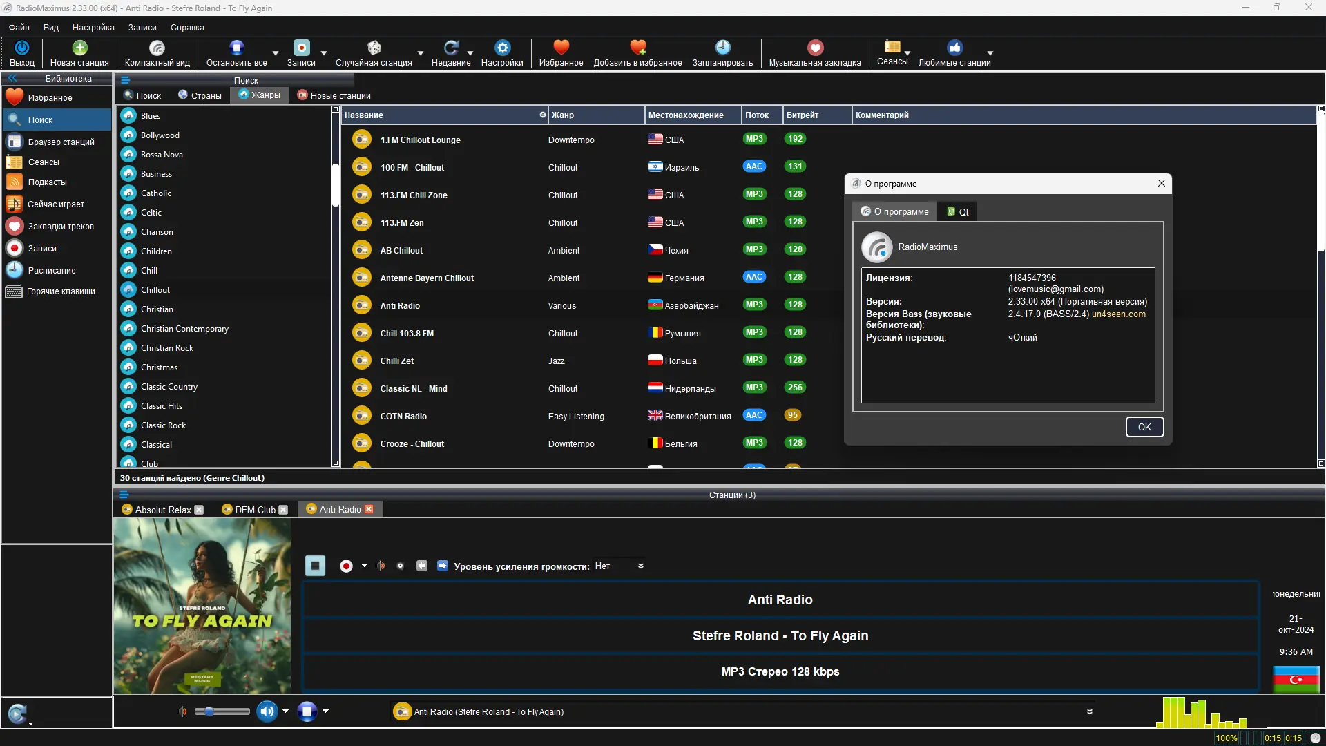 Инсталляция и активация