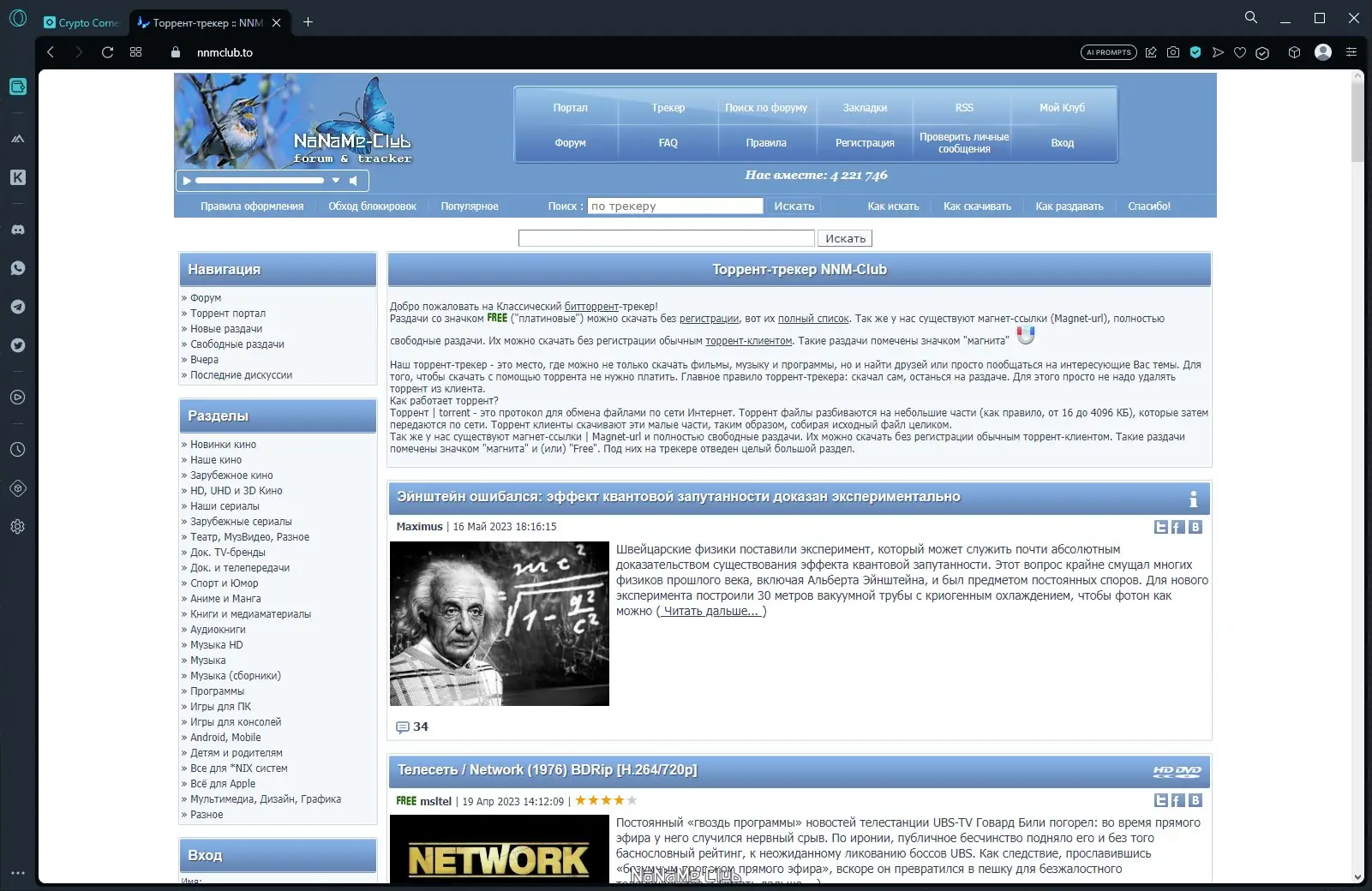 Инсталляция и активация