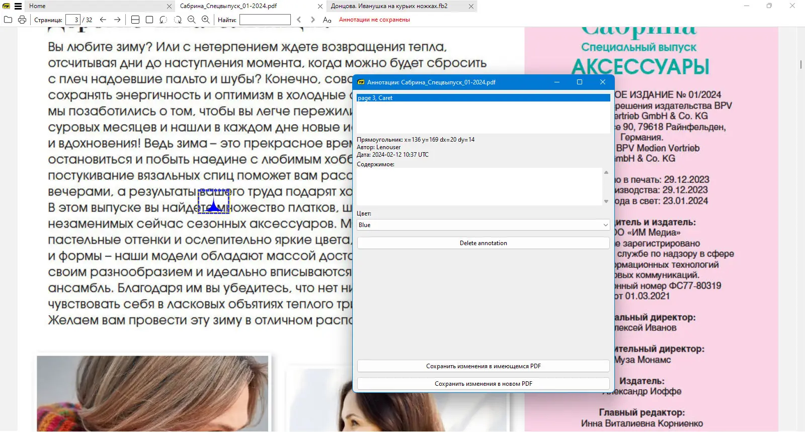 Инсталляция и активация