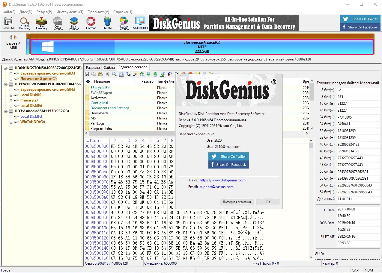 Инсталляция и активация