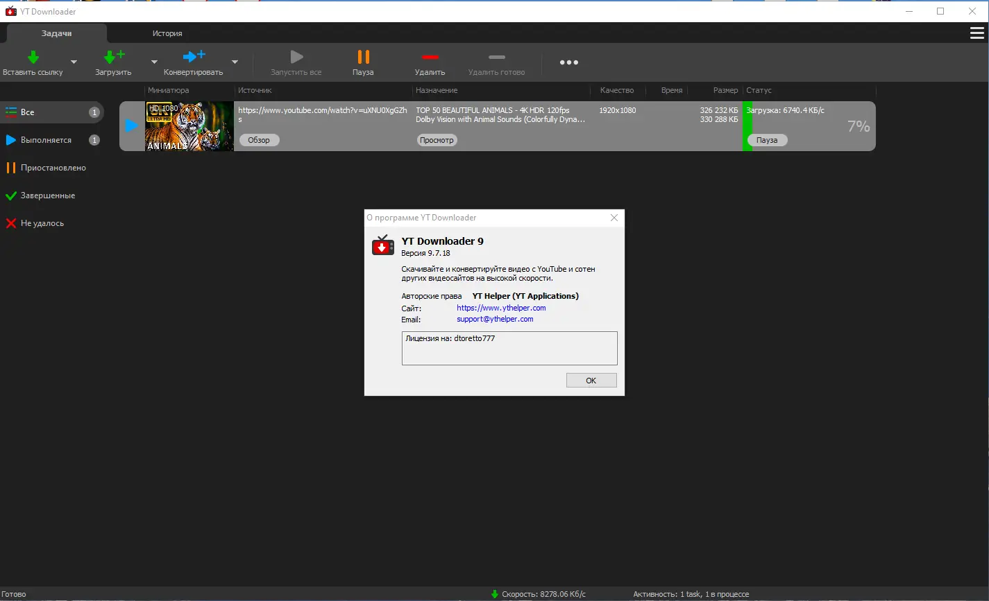Инсталляция и активация