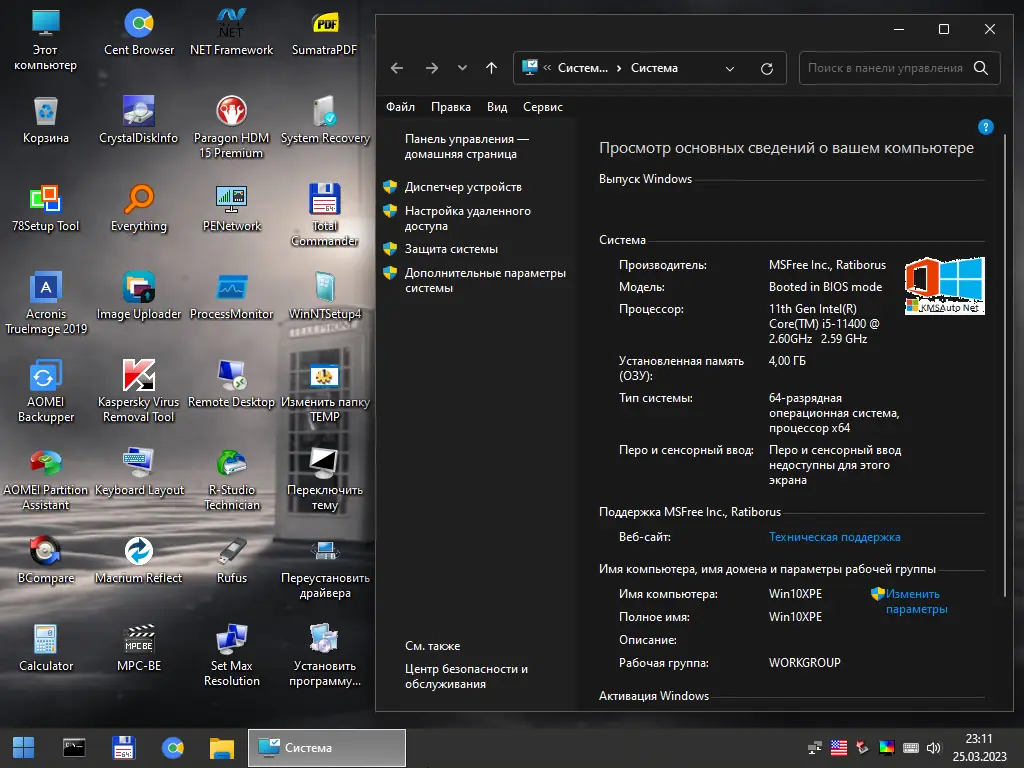 Инсталляция и активация