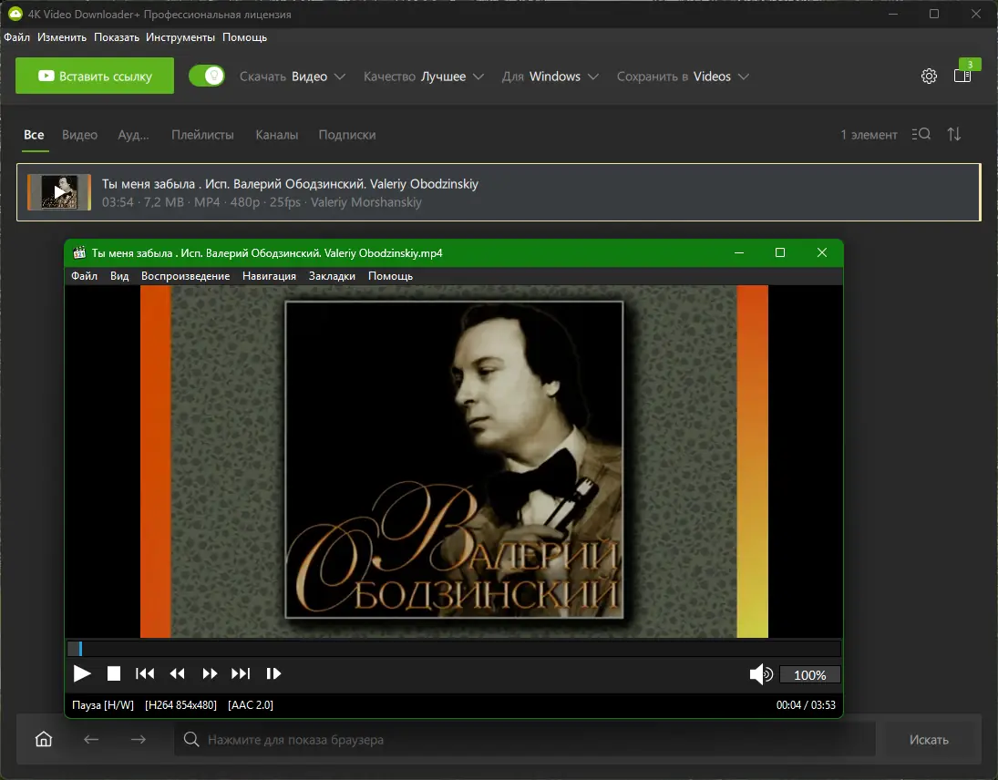 Инсталляция и активация