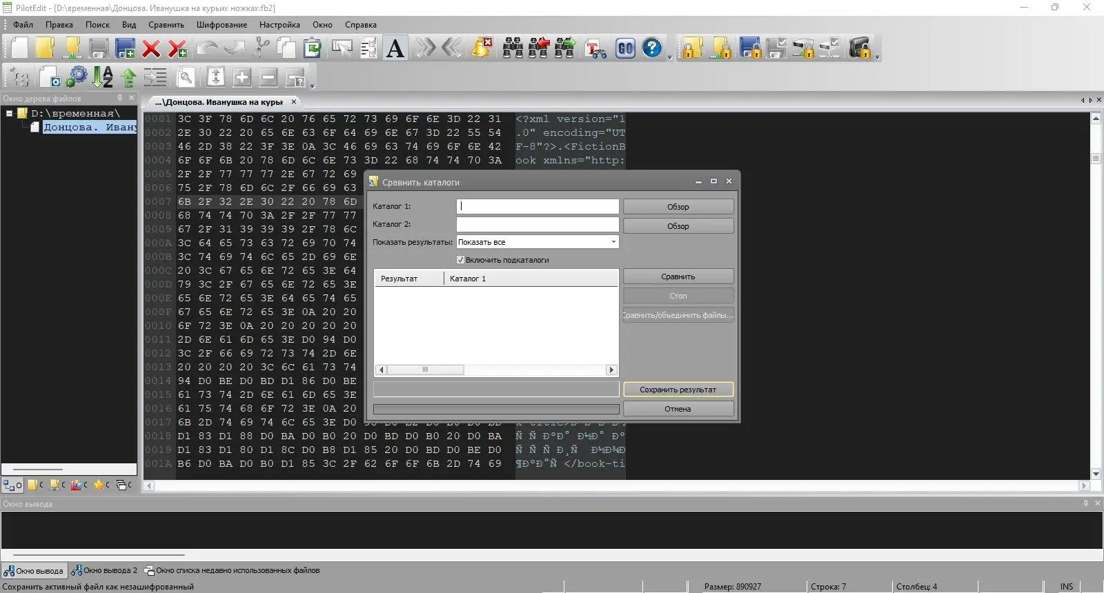Инсталляция и активация