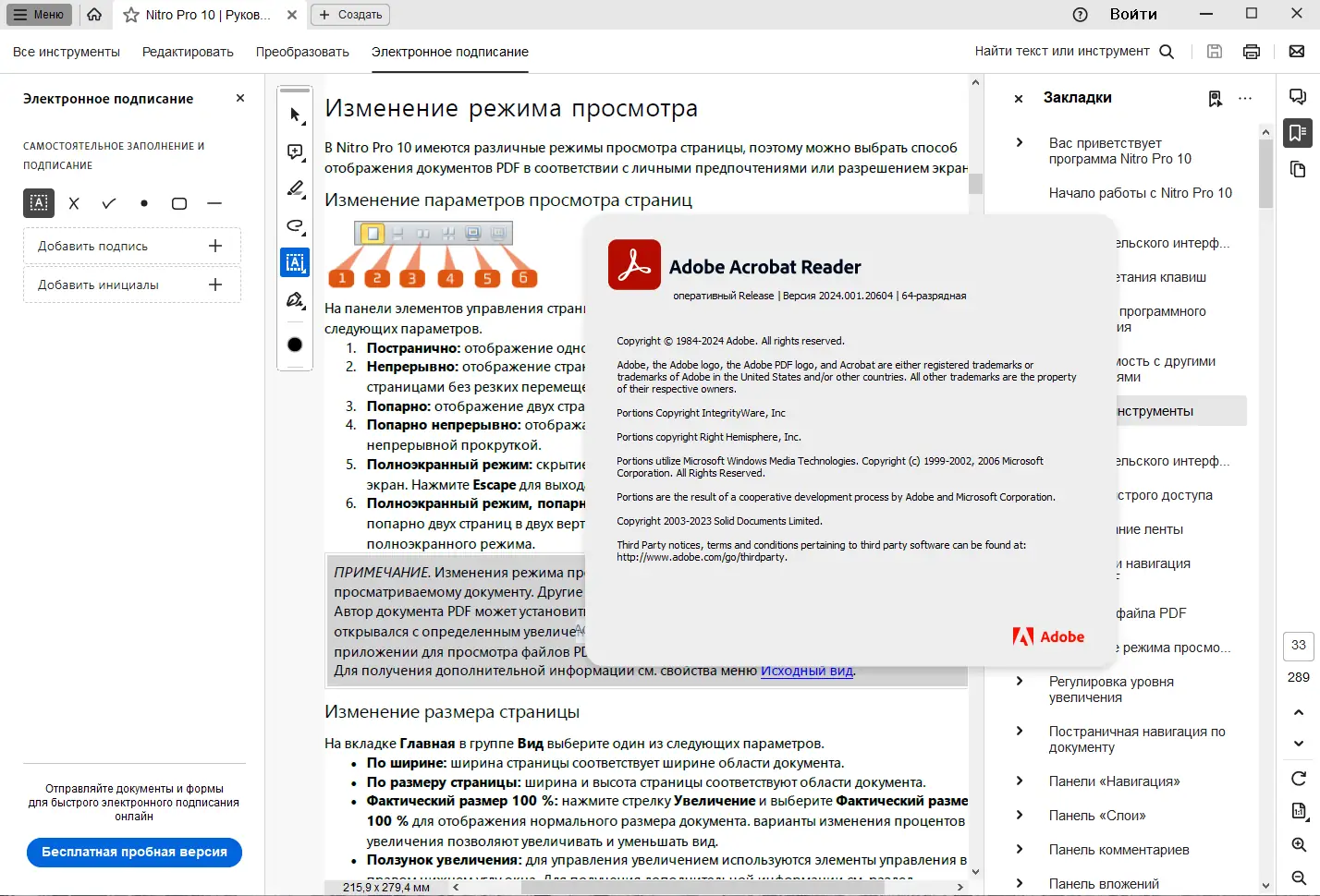 Инсталляция и активация