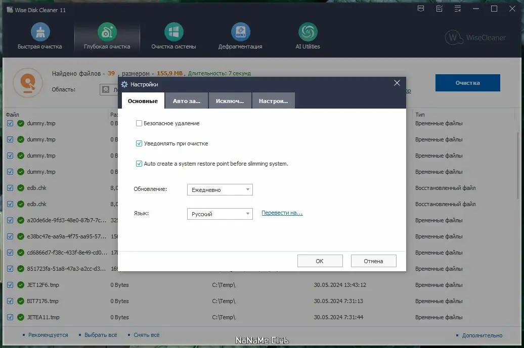 Инсталляция и активация