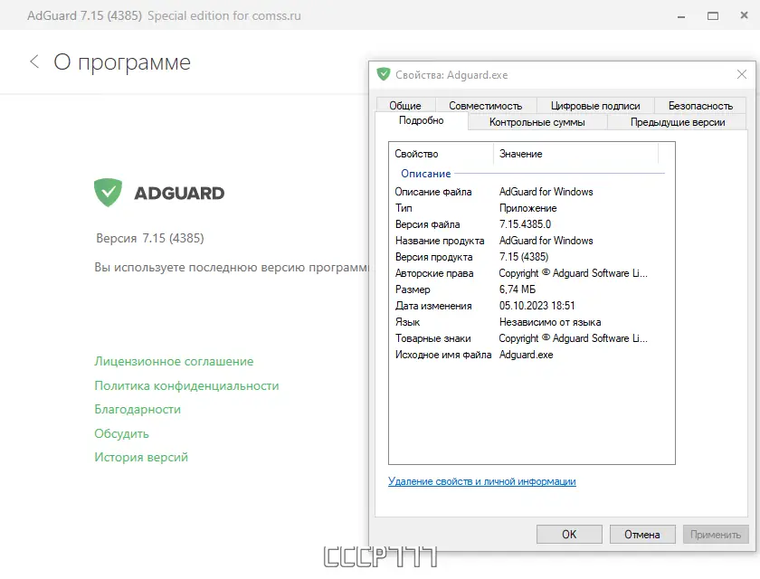 Инсталляция и активация